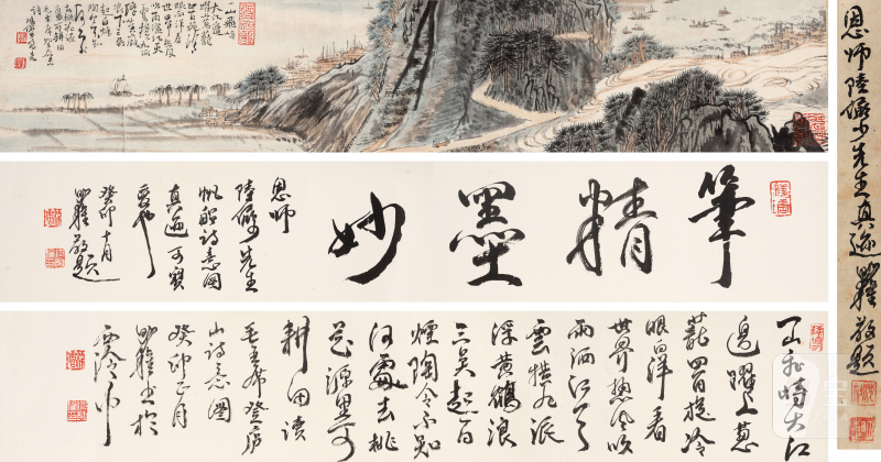 陆俨少 1909-1993 庐山诗意图 - 图2
